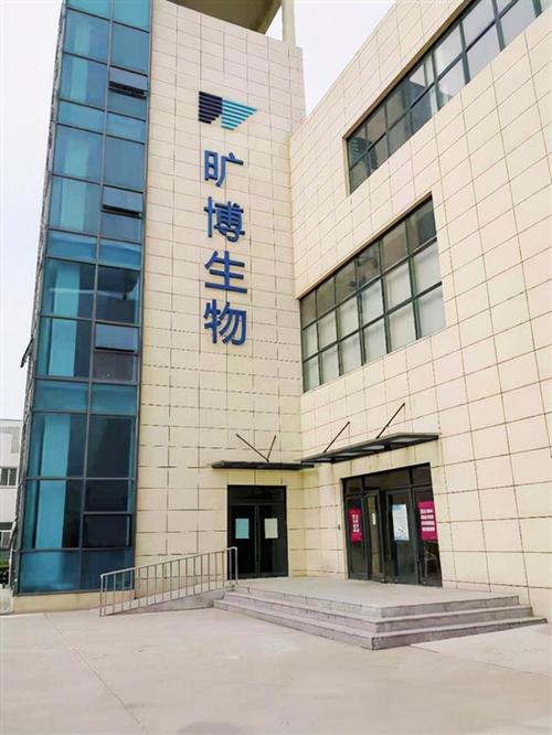 旷博生物:掌握核心技术促进研发生产